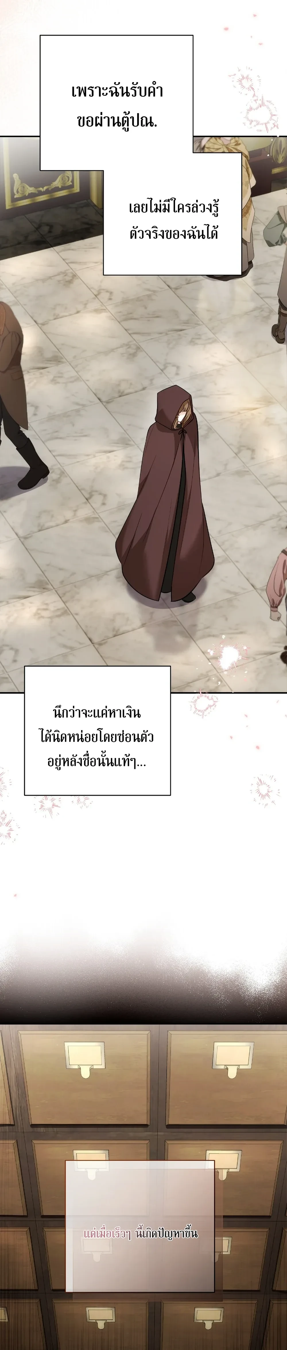 หน้าที่ 23