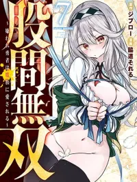 ปกมังงะ Unparallelled Groin ~The Hated Hero Is Loved By The Demons~ - กลางหว่างขาที่ไม่มีใครเทียบ ~ผู้กล้าที่ถูกเกลียดชังแต่ได้รับความรักจากเหล่าปีศาจ~