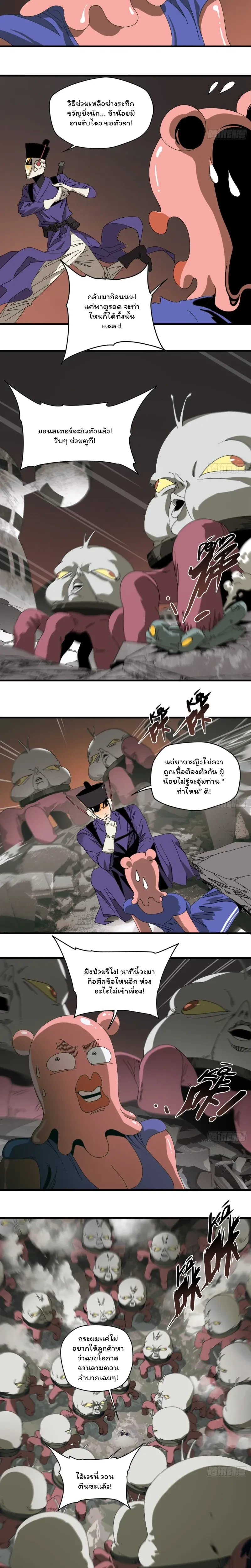 หน้าที่ 10