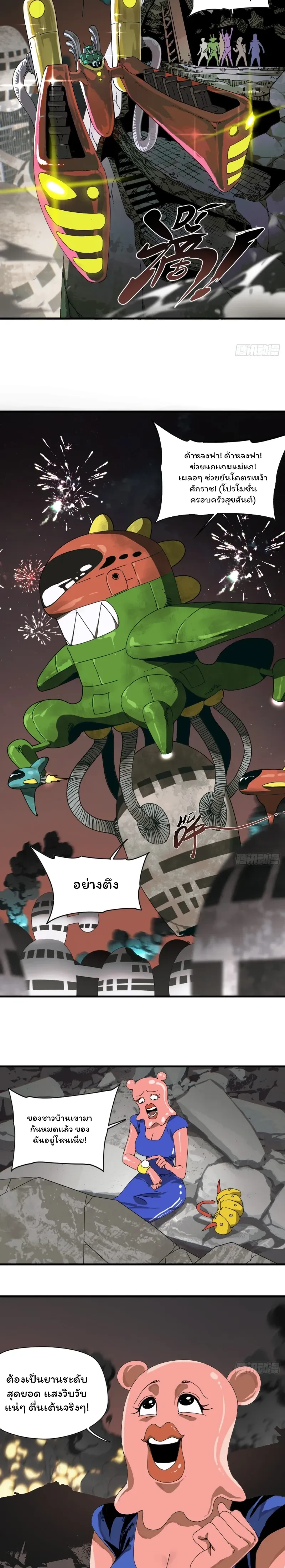 หน้าที่ 6