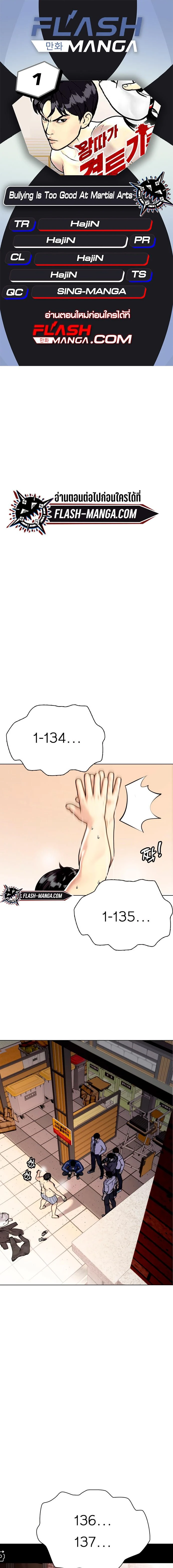 หน้าที่ 1