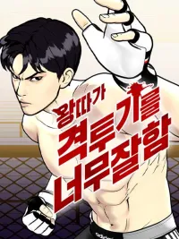 ปกมังงะ Bullying Is Too Good At Martial Arts - คนที่ถูกรังแกเก่งศิลปะการต่อสู้เกินไป