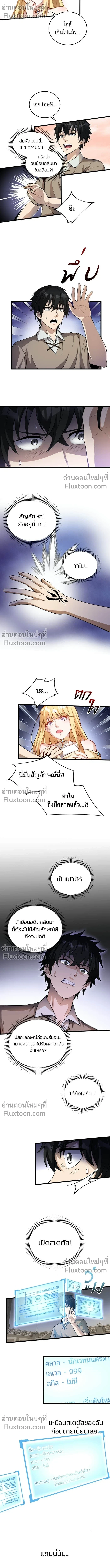 หน้าที่ 4