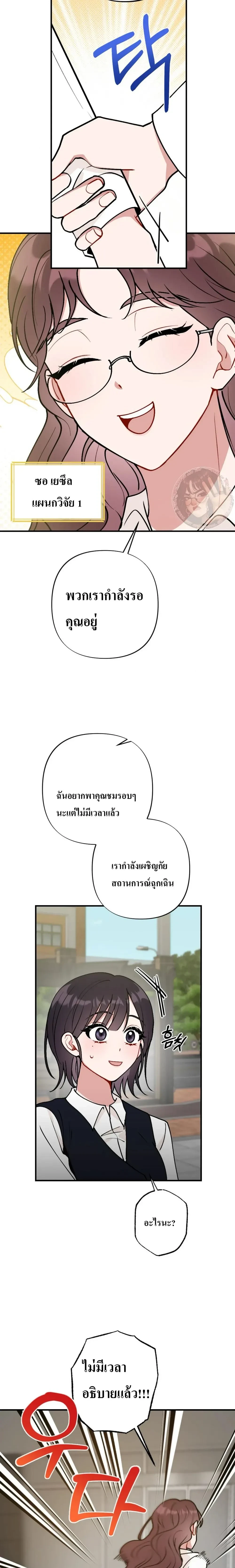 หน้าที่ 23