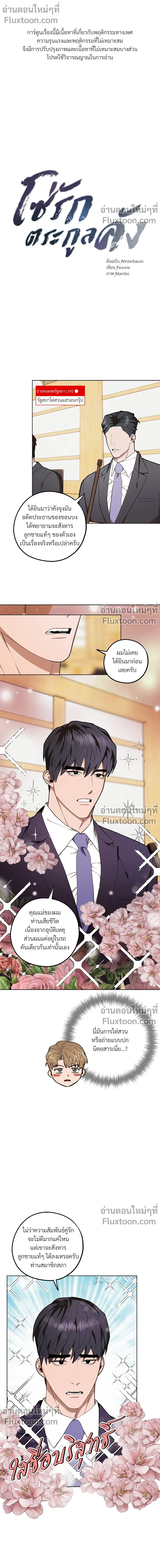 หน้าที่ 2