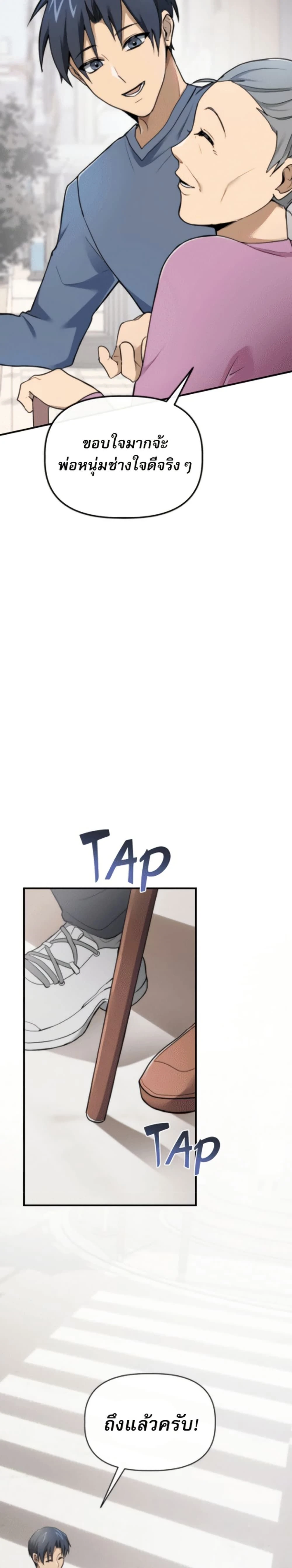 หน้าที่ 29