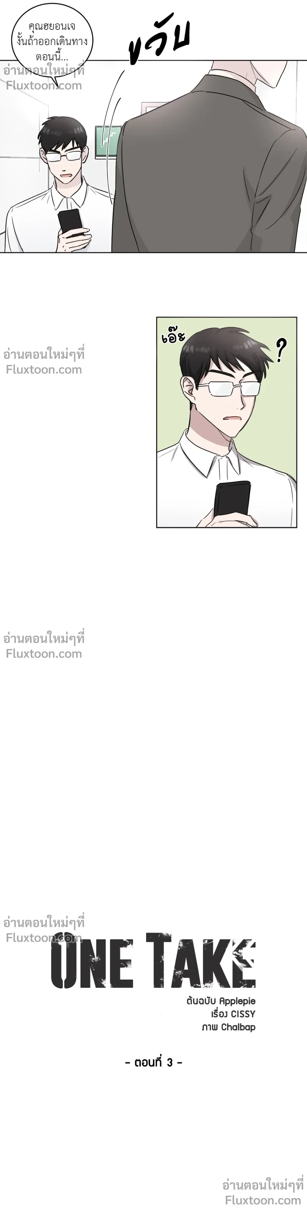 หน้าที่ 3