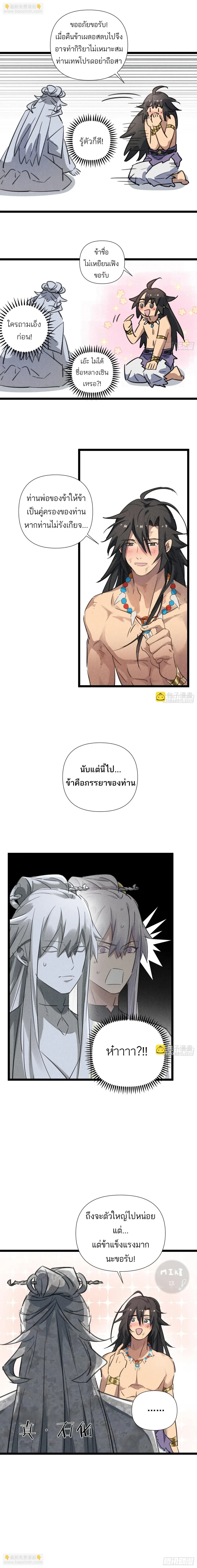 หน้าที่ 8