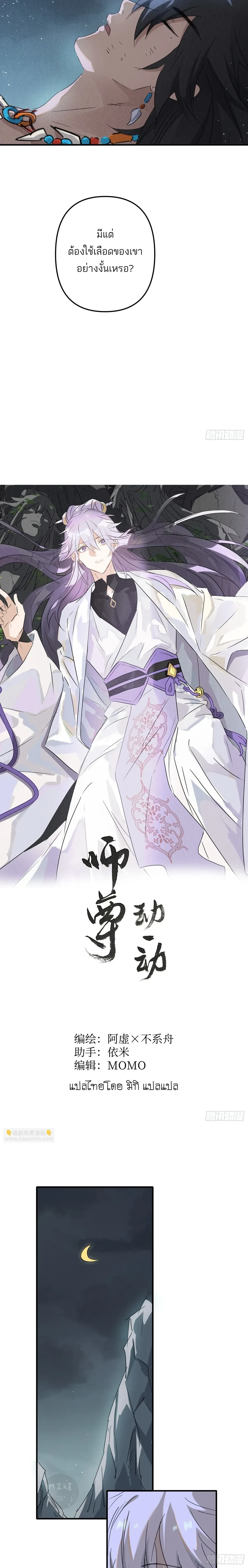 หน้าที่ 3