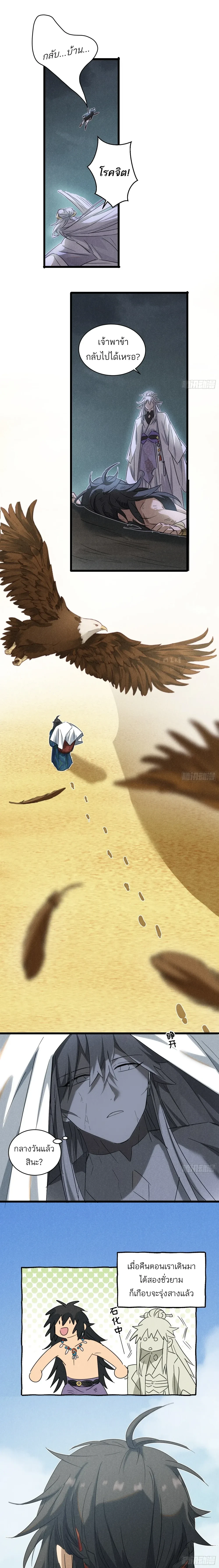 หน้าที่ 8