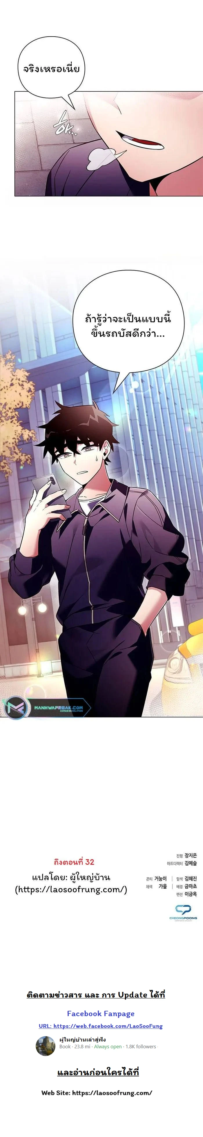 หน้าที่ 31