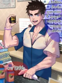 ปกมังงะ Convenience Store Worker and 01 Behind the Counter - พนักงานร้านสะดวกซื้อกับ01 หลังเคาน์เตอร์