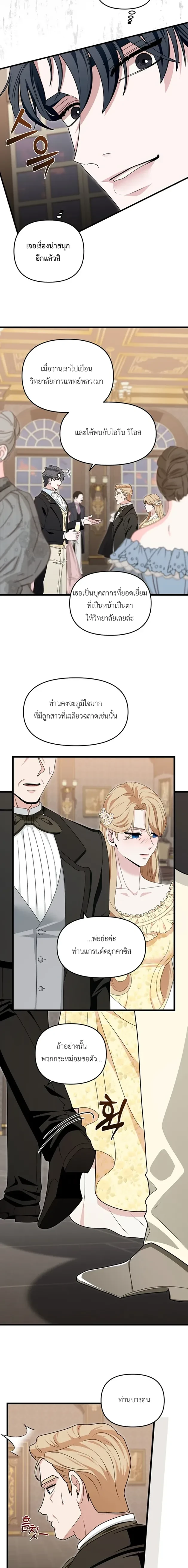 หน้าที่ 8