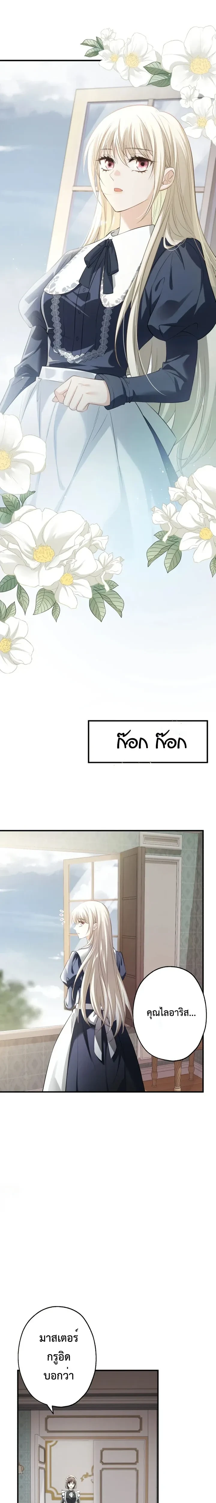 หน้าที่ 8