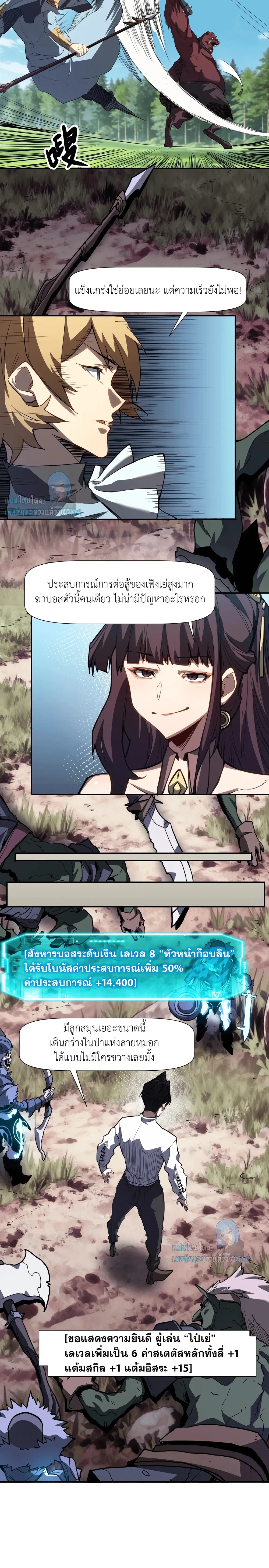 หน้าที่ 8