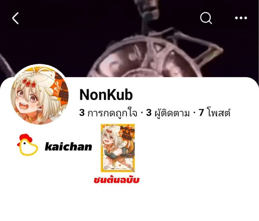 หน้าที่ 7