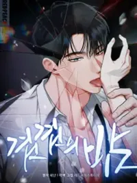 ปกมังงะ Layered Night - ราตรีซ้อนรัก