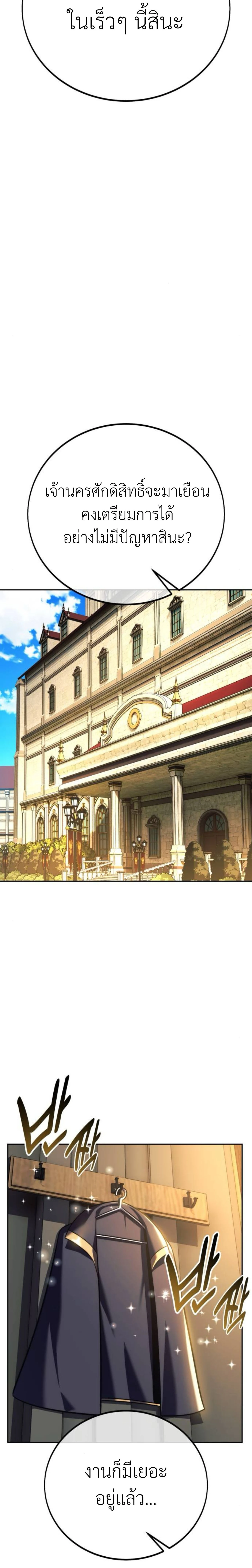 หน้าที่ 36