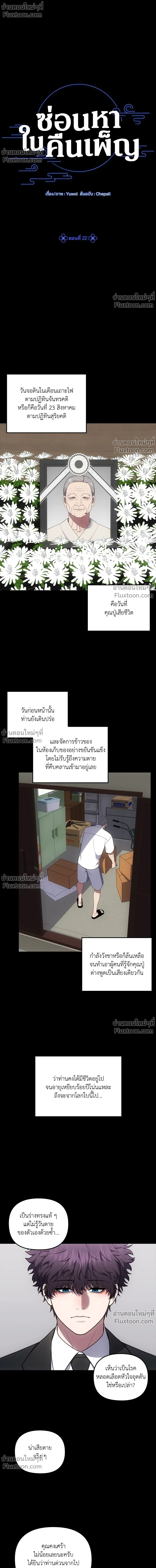 หน้าที่ 2