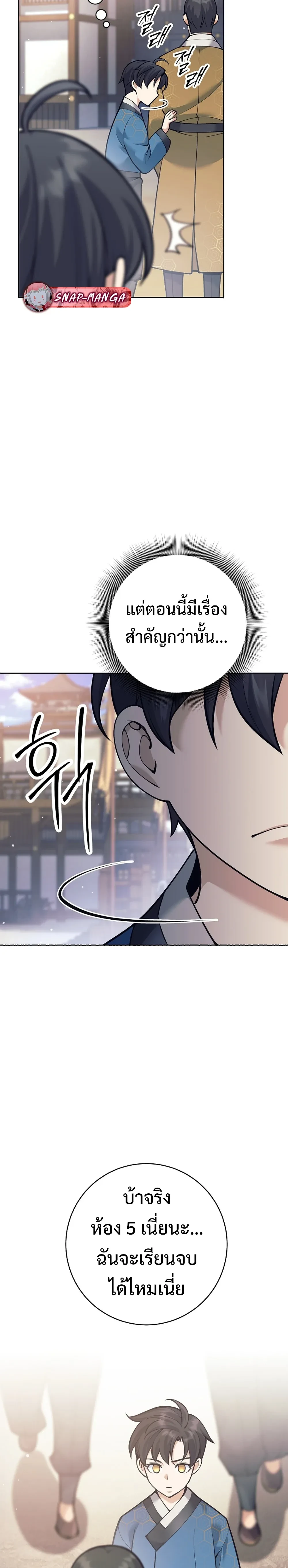 หน้าที่ 33