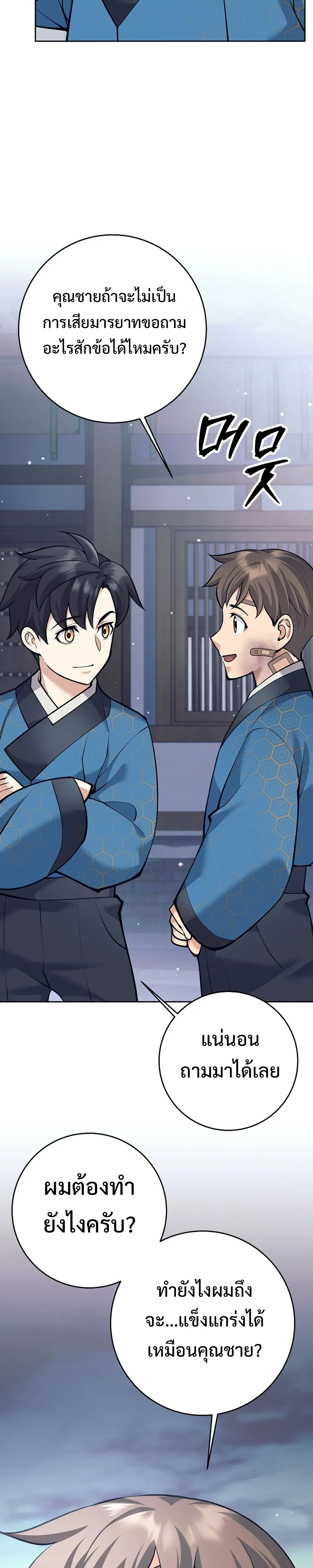 หน้าที่ 49