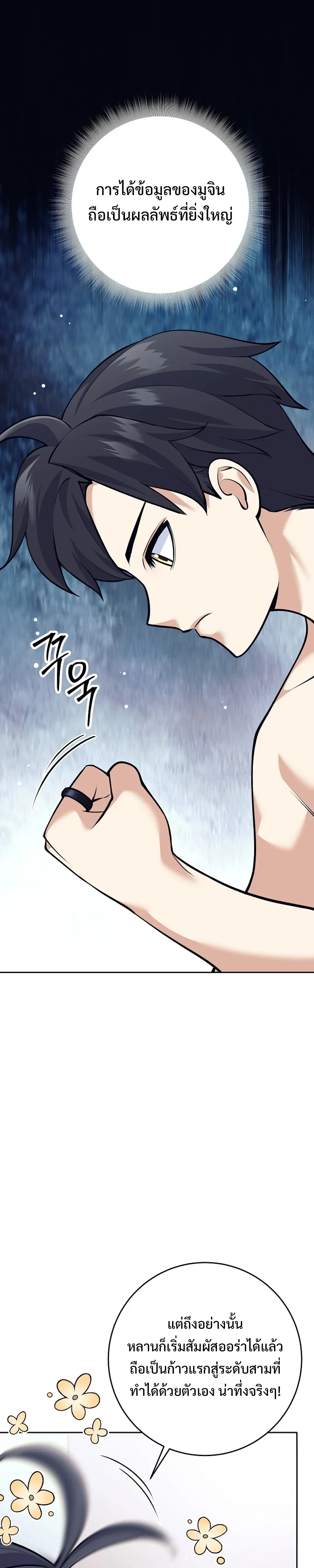 หน้าที่ 33