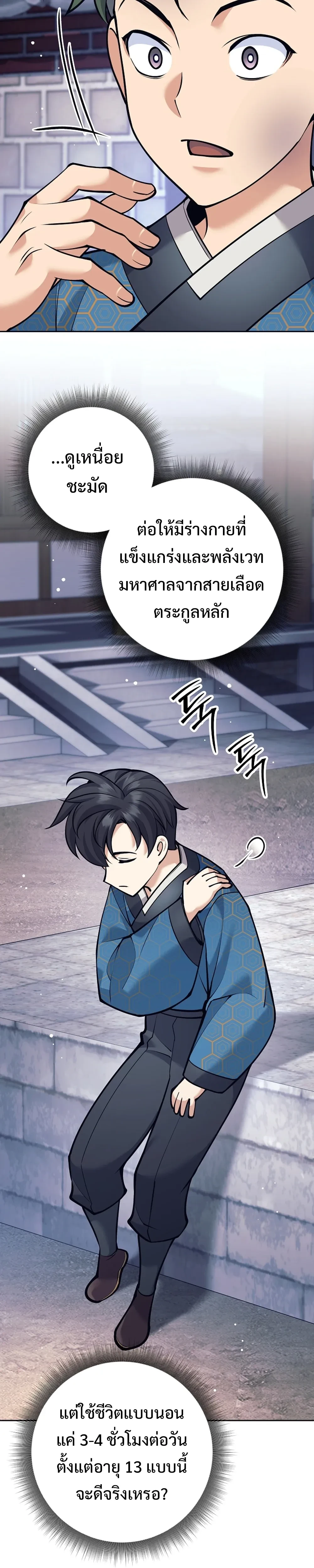 หน้าที่ 34