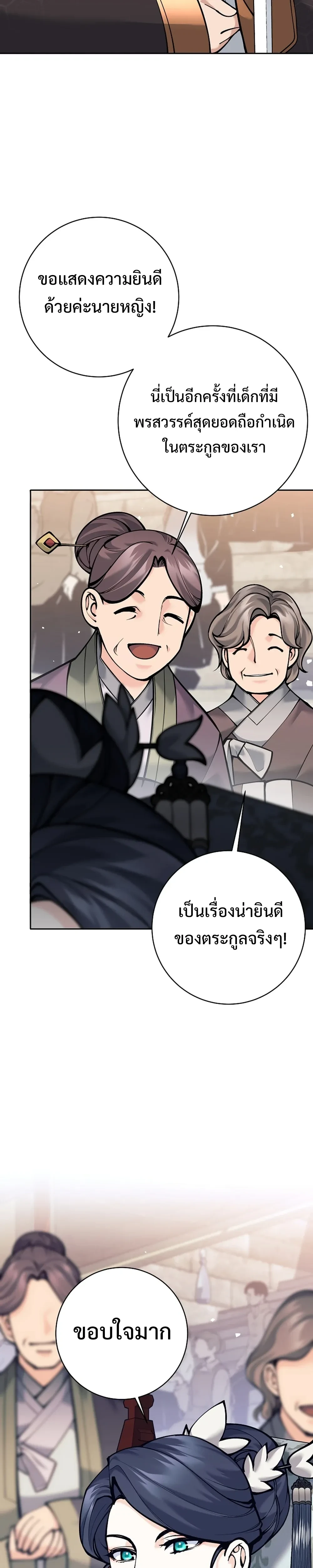 หน้าที่ 42