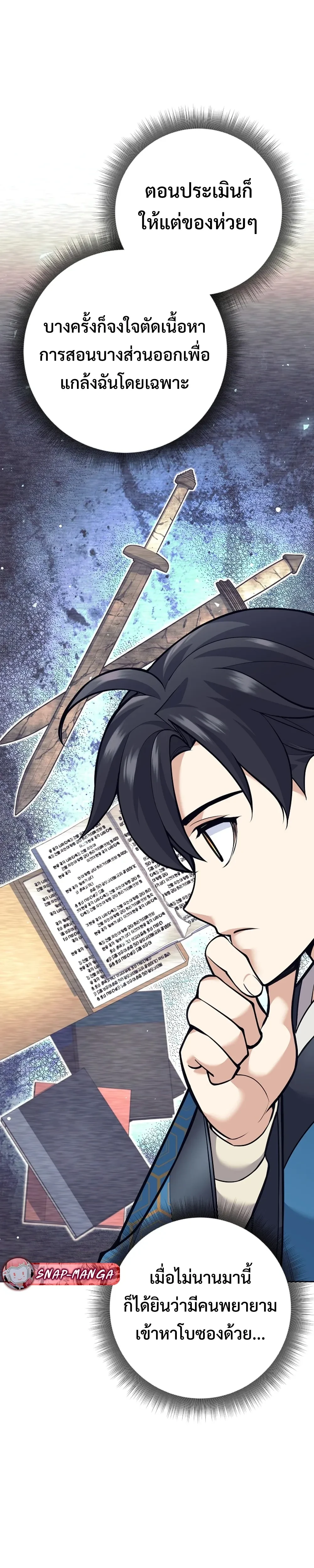 หน้าที่ 25