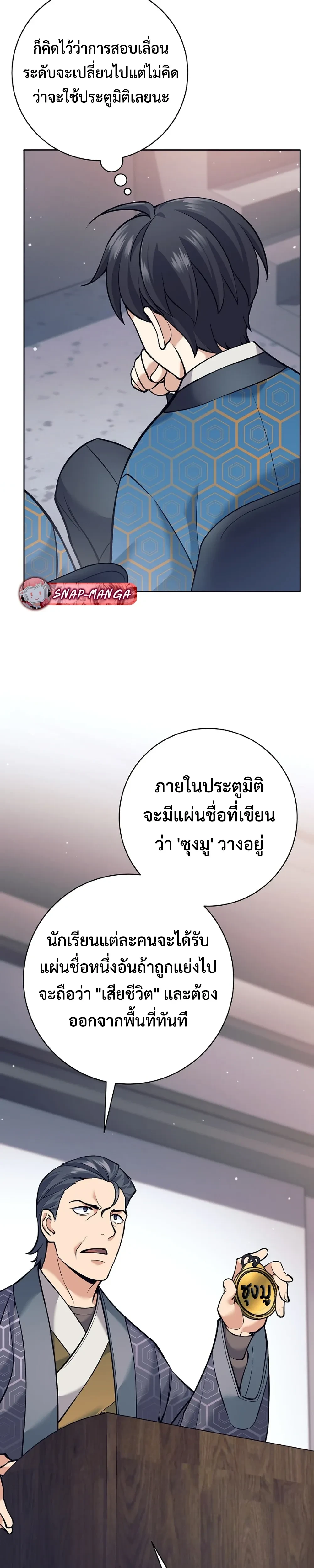 หน้าที่ 29