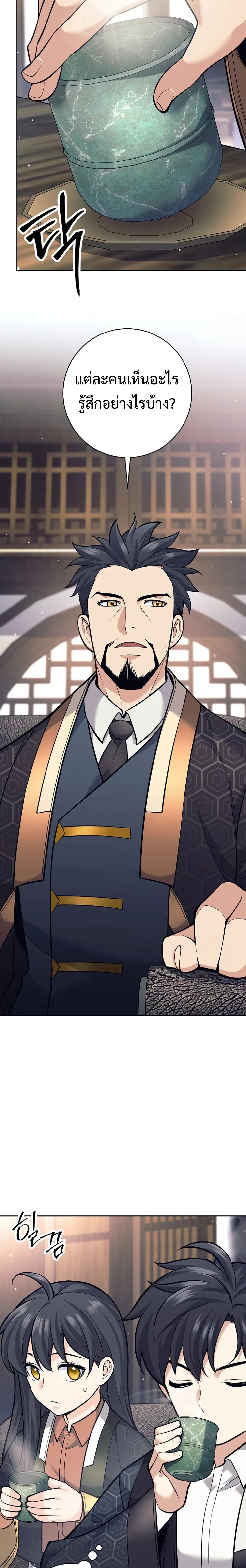 หน้าที่ 29