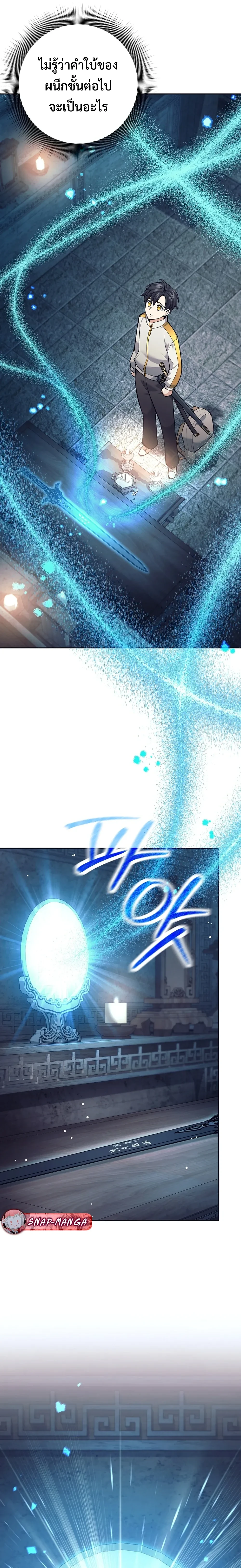 หน้าที่ 28