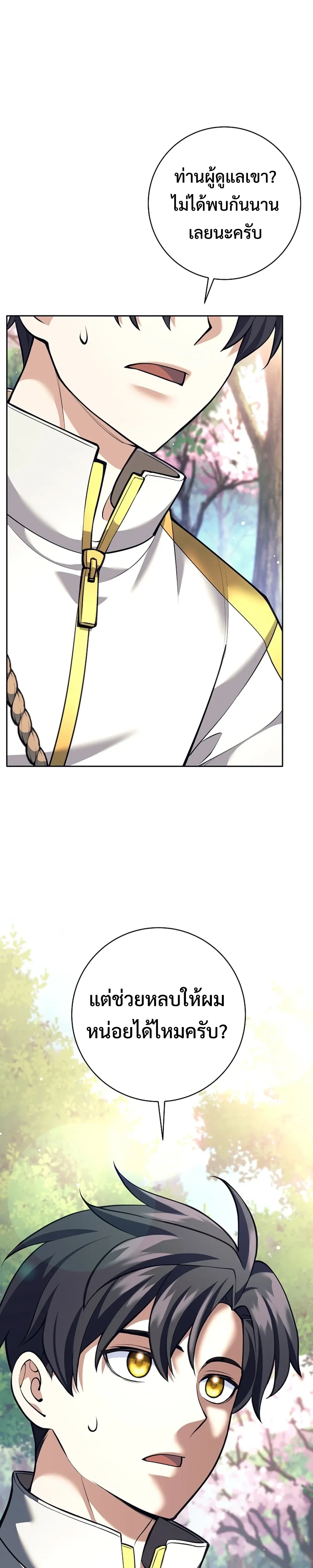 หน้าที่ 2