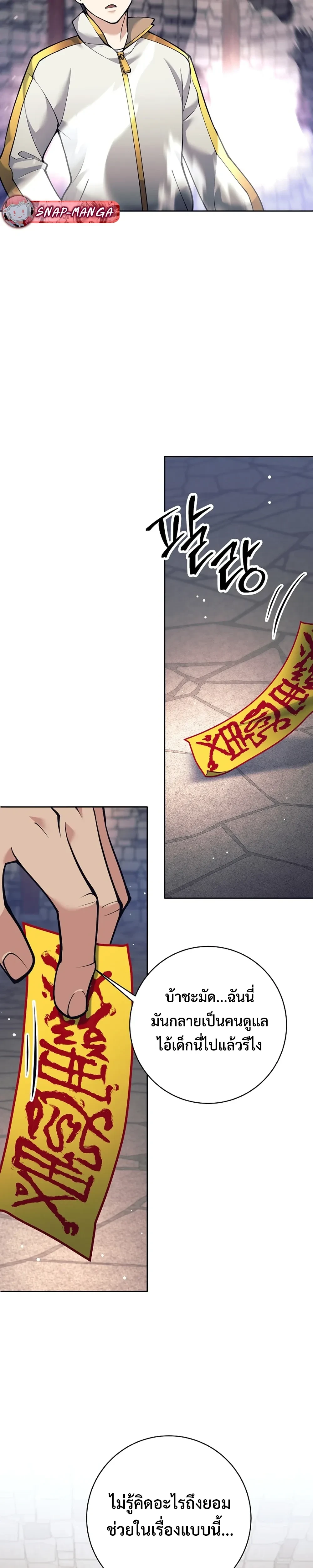 หน้าที่ 25