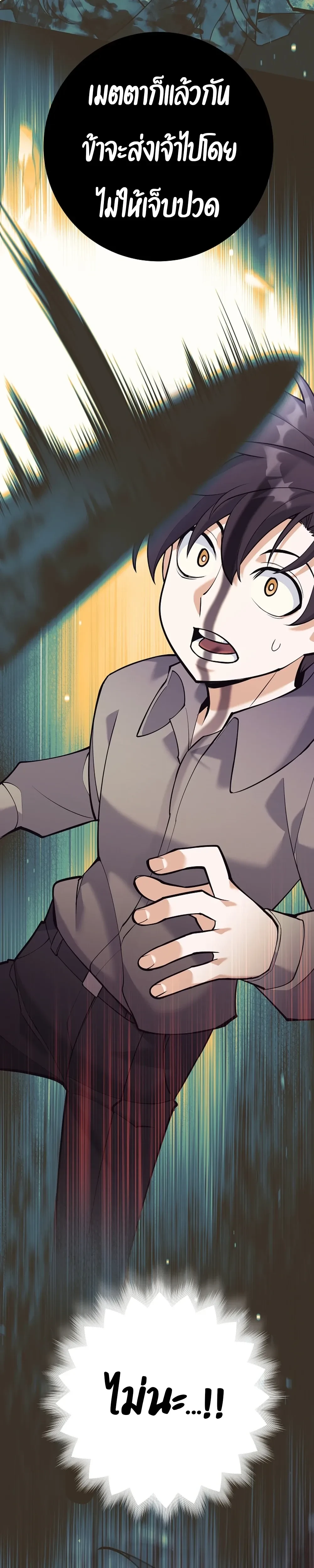 หน้าที่ 50