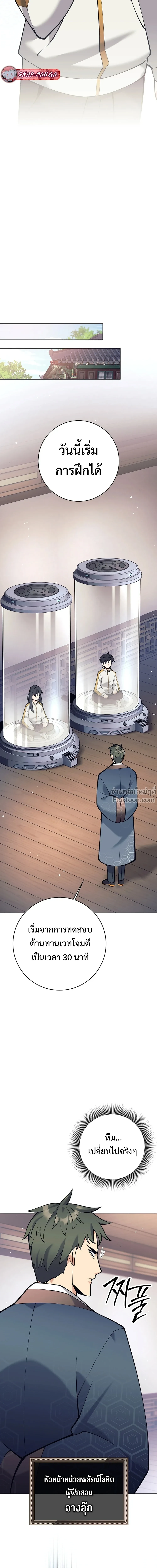 หน้าที่ 9