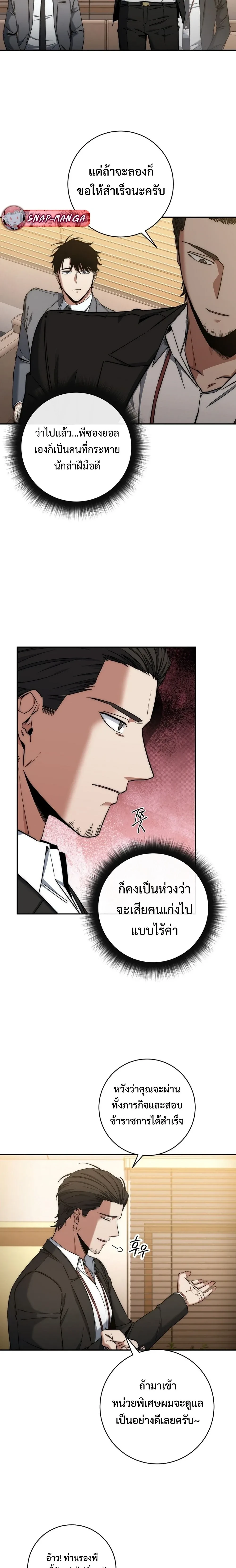 หน้าที่ 6