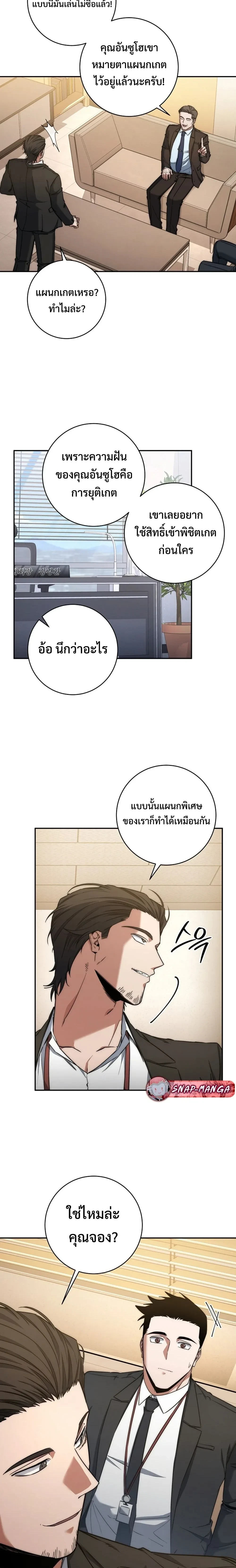 หน้าที่ 7