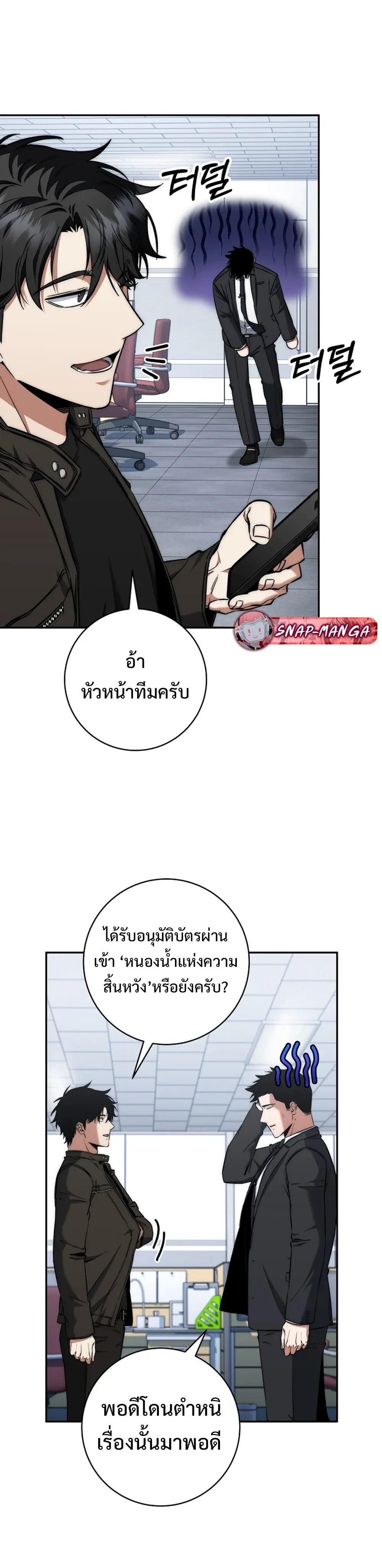 หน้าที่ 4