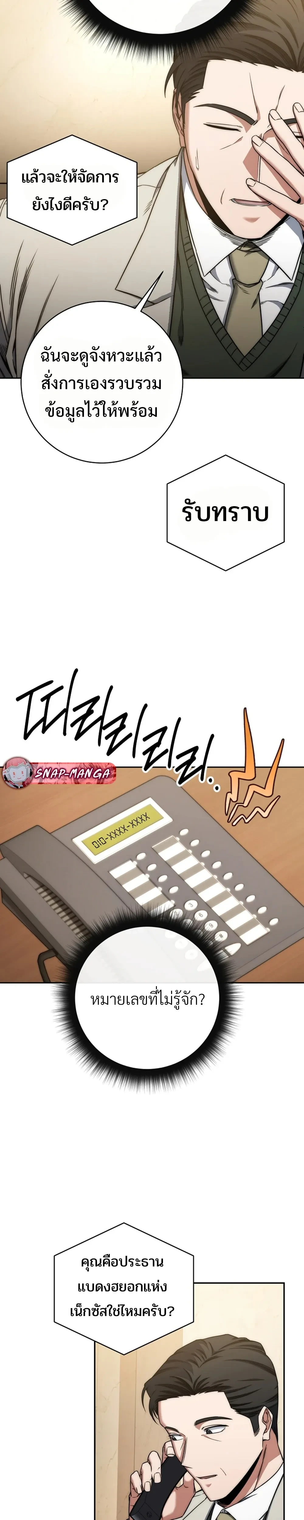 หน้าที่ 30