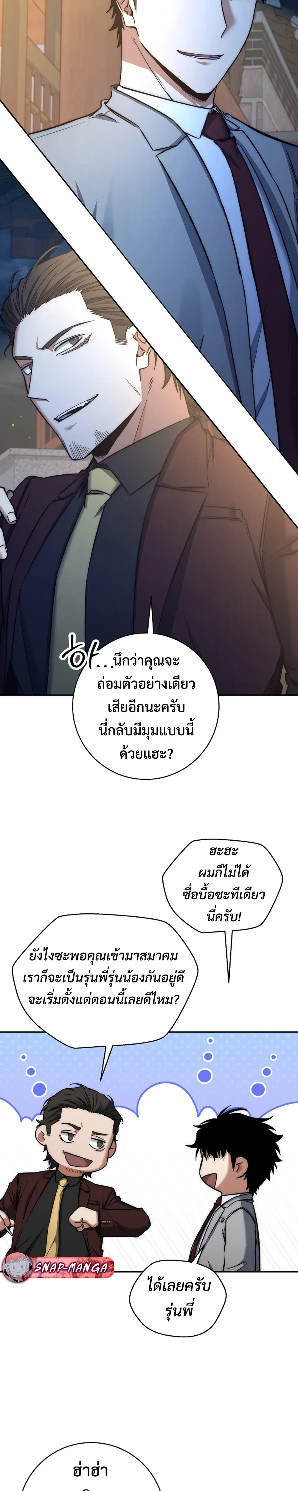 หน้าที่ 29