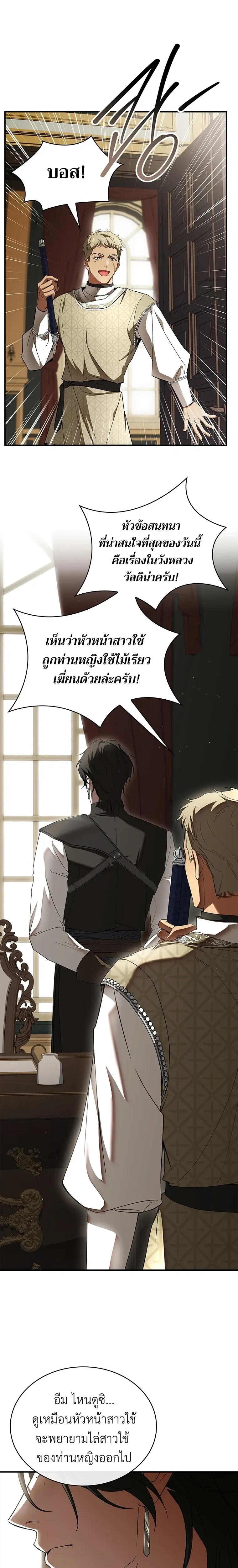 หน้าที่ 29