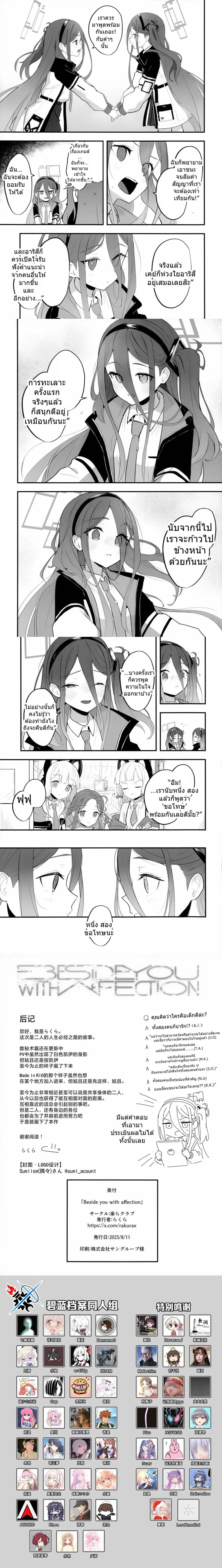 หน้าที่ 6