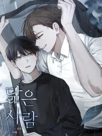 ปกมังงะ Someone Like You - คนที่เหมือนกับเธอ