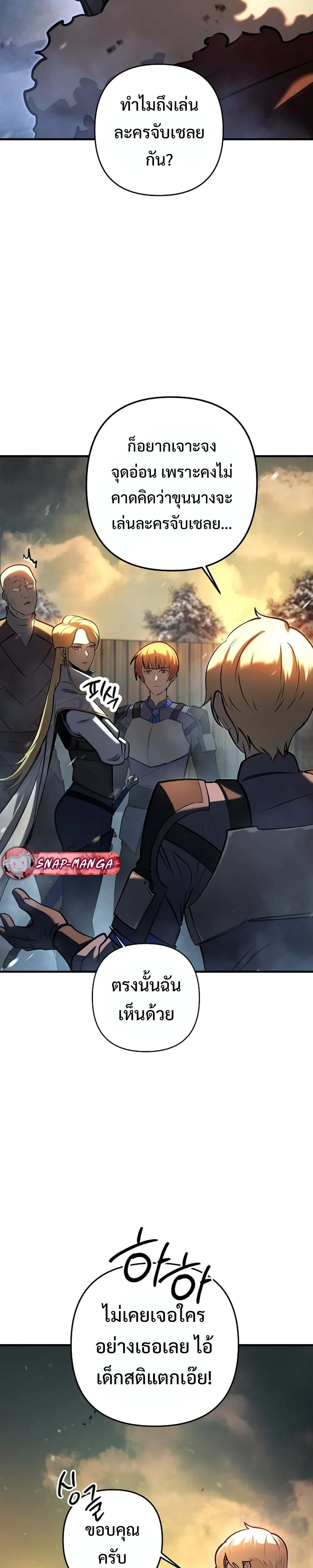 หน้าที่ 38