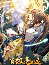 Top Tier Providence ปกมังงะ Top Tier Providence