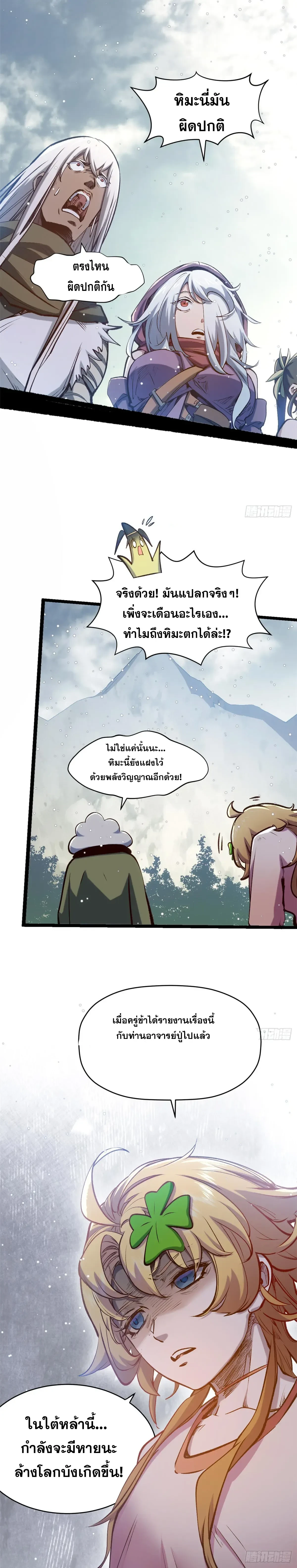 หน้าที่ 21