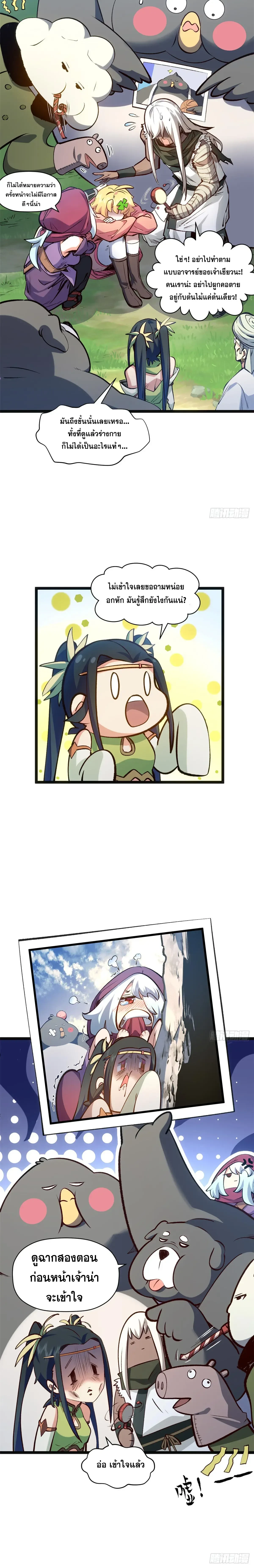 หน้าที่ 8