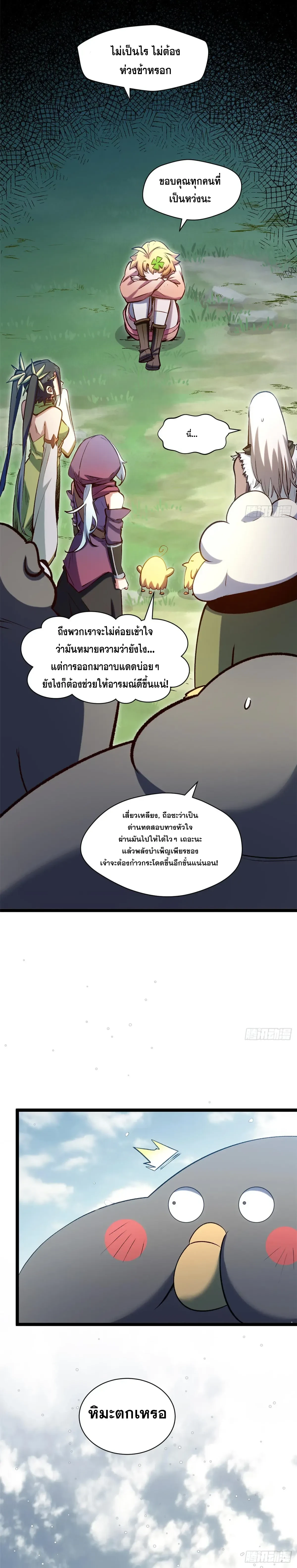 หน้าที่ 20