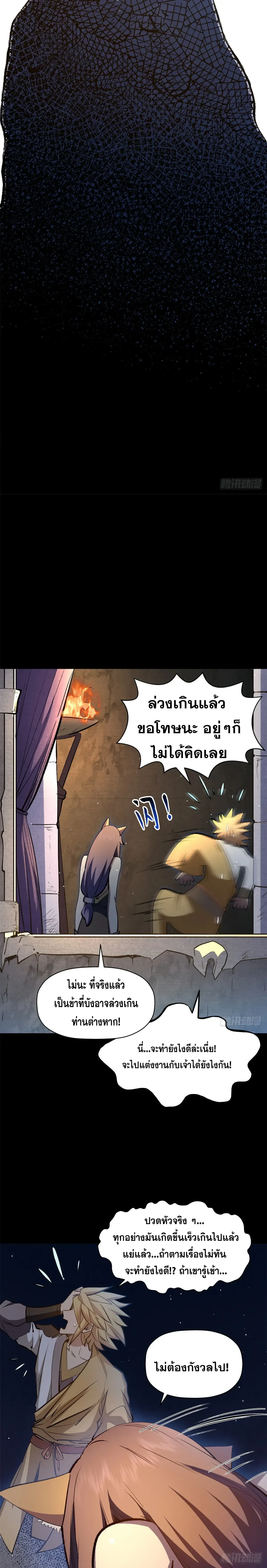 หน้าที่ 21